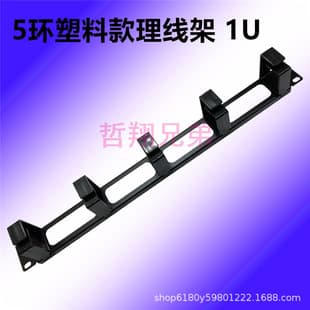 High Quality 1U 5-Ring Cable Management Panel, 5-Bay Rack Cable Manager, 19-Inch Rack-Mount 5-Bay Plastic Cable Manager