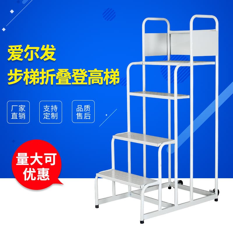 Safety ladder with anti-slip, load-bearing, widened step platform for warehouse mobile shelving and cargo elevator access