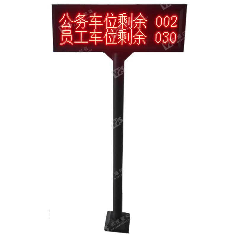 Manufacturer Production Design and Manufacturing, Secondary Development Remaining Charging Parking Space Display Screen, Multi-functional Display Screen