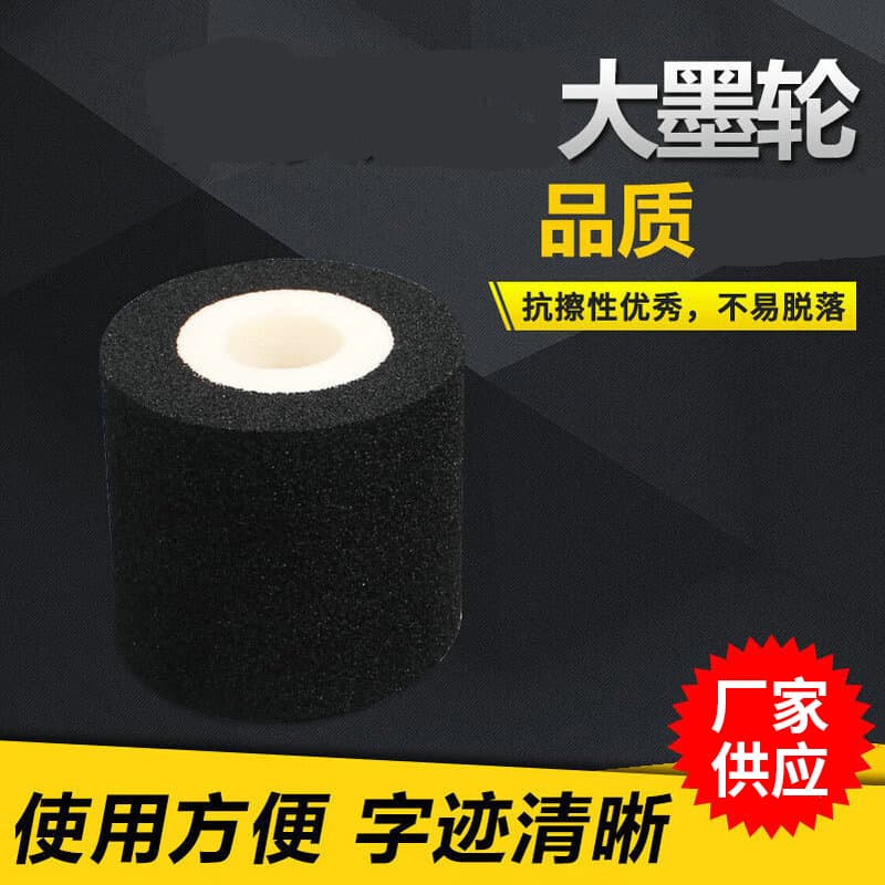 Date Coding Ink Roller Marking Machine Ink Roller Coding Machine Solid Ink Roller for Packaging Machine 36*32 380 Wholesale