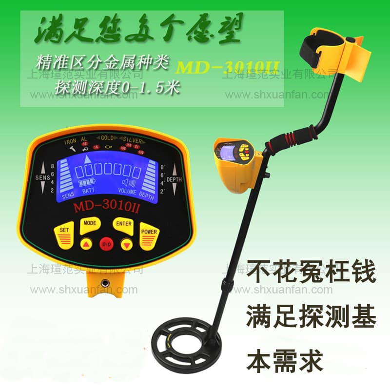 Underground Metal Detector MD3010II Gold Silver Treasure Finder High Sensitivity Gold Detector