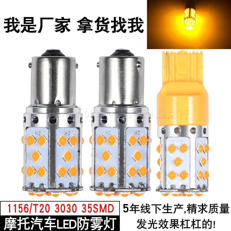 Cross-border Direct Sale Car LED 3030 Turn Signal Brake Super Bright 1156 7440 35SMD Constant Current Decoding Reverse Light