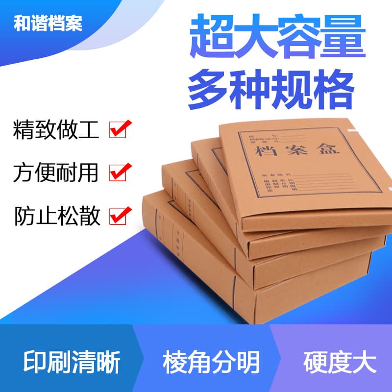Manufacturer Supply Domestic Imported Acid-Free Paper Archive Box Personnel Office Technology Document Storage Box A3 Thickened Kraft