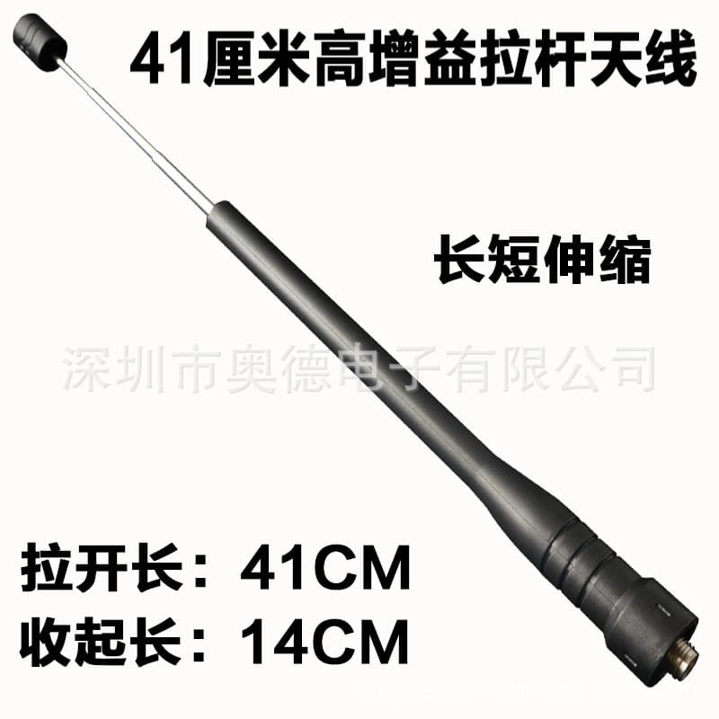 Walkie-Talkie pull rod antenna telescopic high gain suitable for baofeng Feng BF-888S 777S666S UV5R