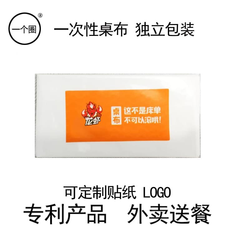 Individually Packaged Small Bag Disposable Tablecloths for Food Delivery and Takeout, Wholesale Oil and Water Resistant Rectangular Meal Covers
