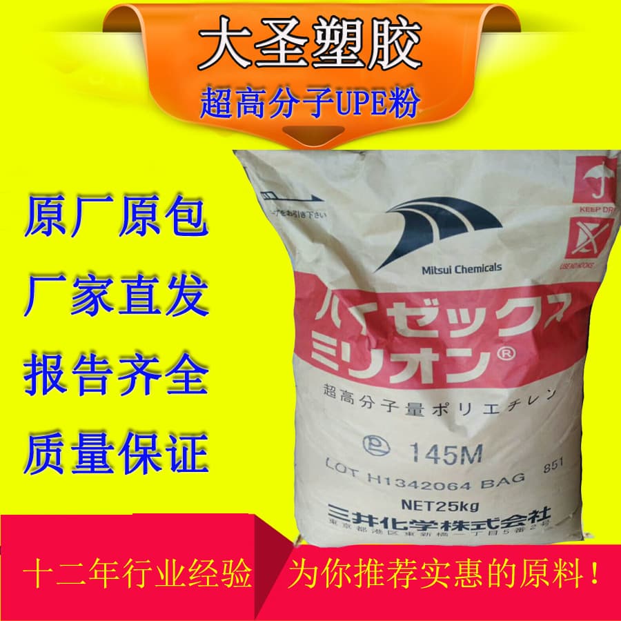 Ultra-high molecular weight polyethylene UHMWPE powder 2 million 3 million 4 million 5 million molecular weight UPE