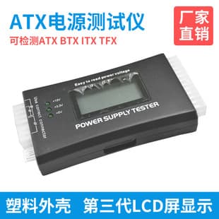 PC Case Power Supply Tester LCD Power Supply Tester ATX Power Supply Tester Plastic