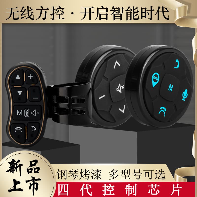 Steering Wheel Wireless Controller Universal Multifunction Buttons