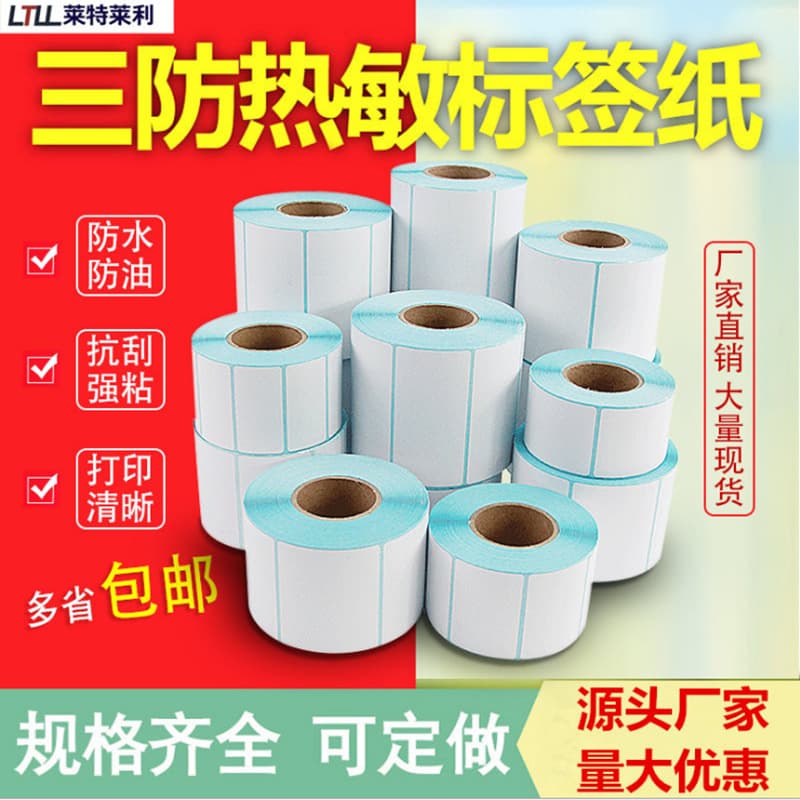 Three-proof thermal label paper 100*80 40 30 20 50 60 70 barcode printer sticker 90