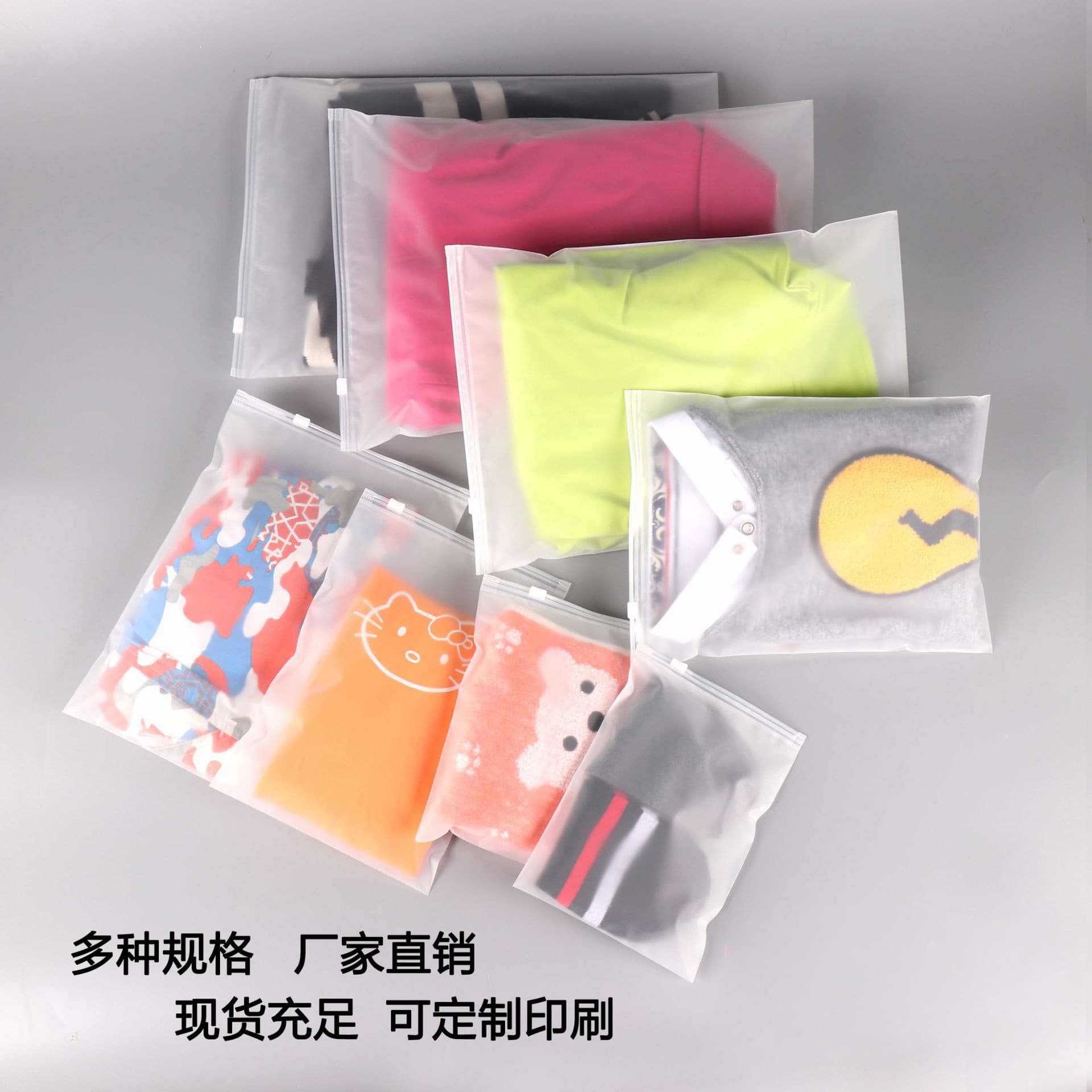 Clothing and Apparel Packaging Bags, T-Shirt, Children's Clothing, Underwear Frosted Zipper Bags, Plastic Zipper Bags, Travel Clothing Storage Bags