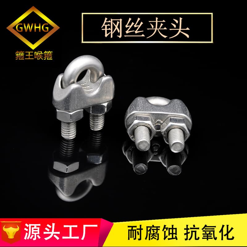 Supply stainless steel 304 wire rope clips for pig farm applications