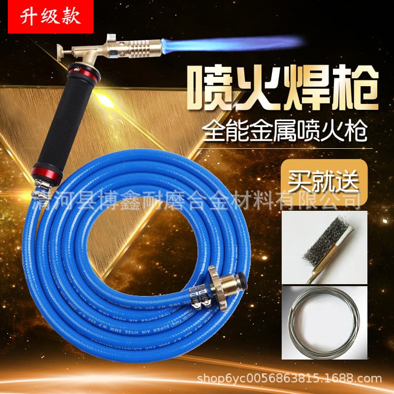 Home Use Oxygen-free Gas Welding Torch Copper Pipe Air Conditioner Refrigerator Aluminum Pipe High Temperature Welding Torch