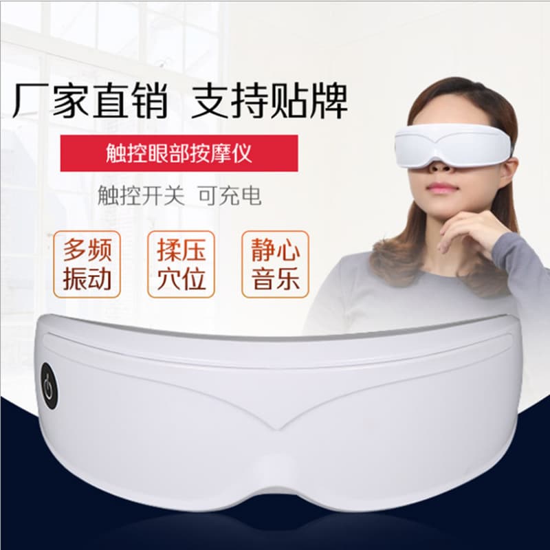 Promotional Gift Charging Eye Massager for Students and Office Workers, Smart Touch Control Eye Massager