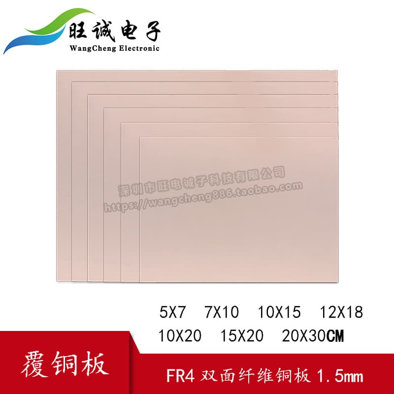 PCB circuit board, double-sided FR4 fiberglass epoxy board experimental board universal board copper-clad laminate 5*7*10*15*20*30