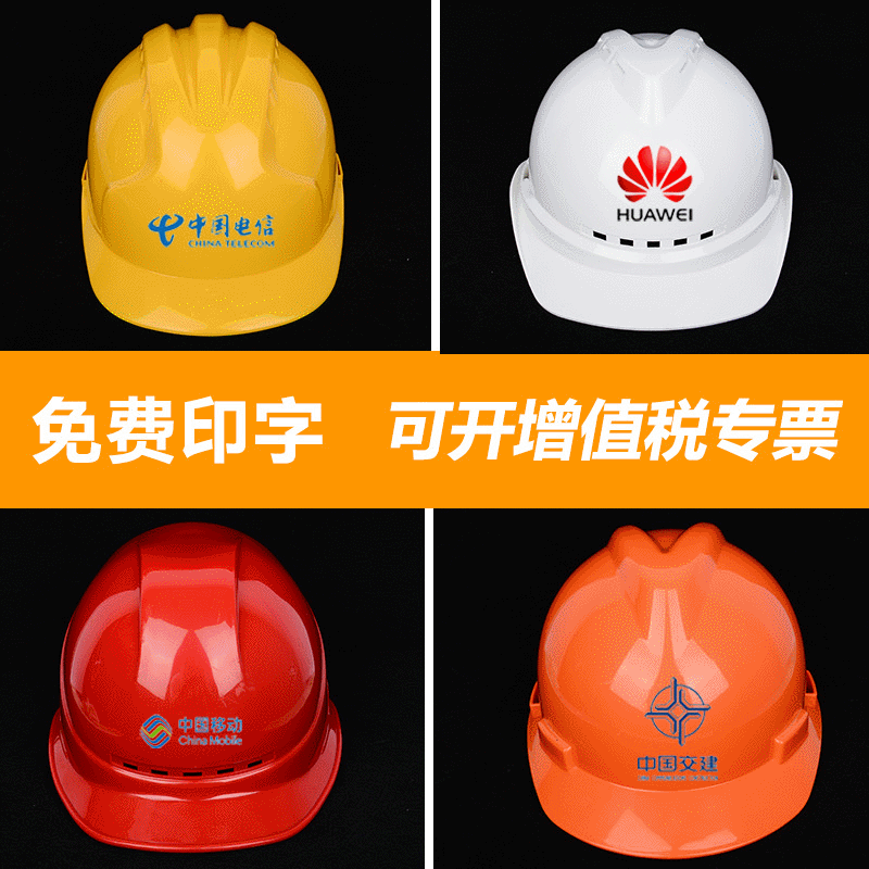 Safety helmet for construction and electrical work, high-impact ABS labor protection, summer breathable helmet with printing