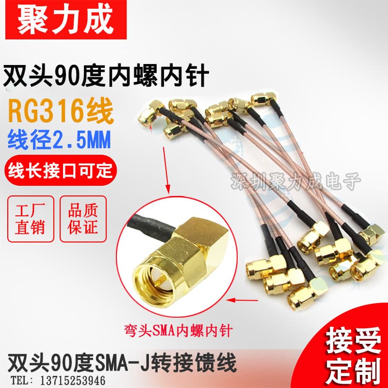 RG316 Dual-End 90-Degree Elbow SMA Internal Thread Inner Pin RF Coaxial Extension Cable Wireless Module WIFI Adapter Cable