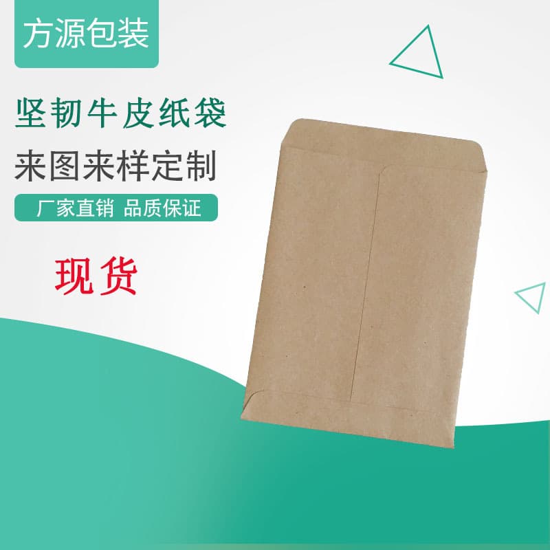Manufacturer wood pulp seed bags, financial payroll bags post office yellow kraft paper Chinese style envelope bags 6*10