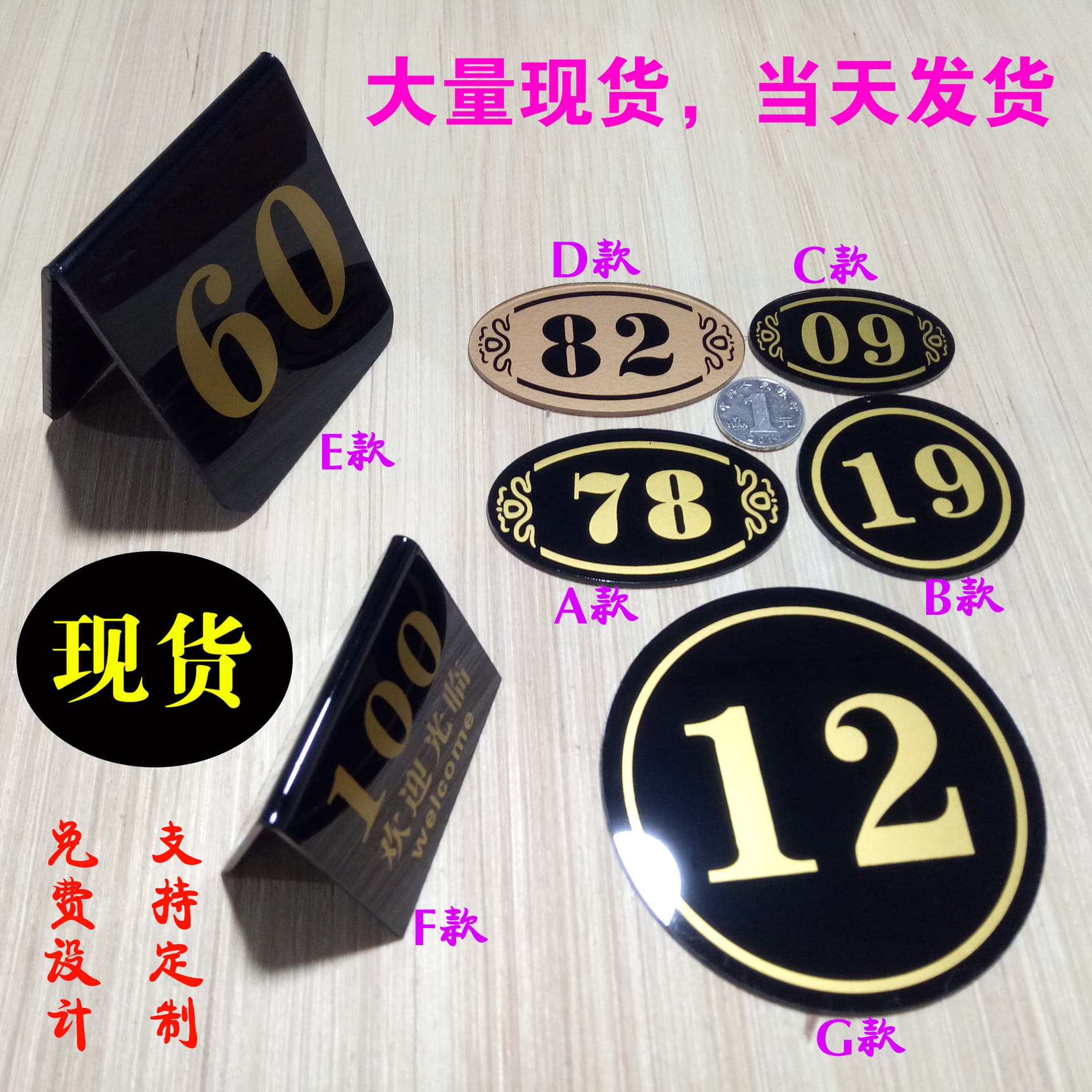 Acrylic number stickers, digital door plates, table number tags, dining table numbers, community hotel room door plates.