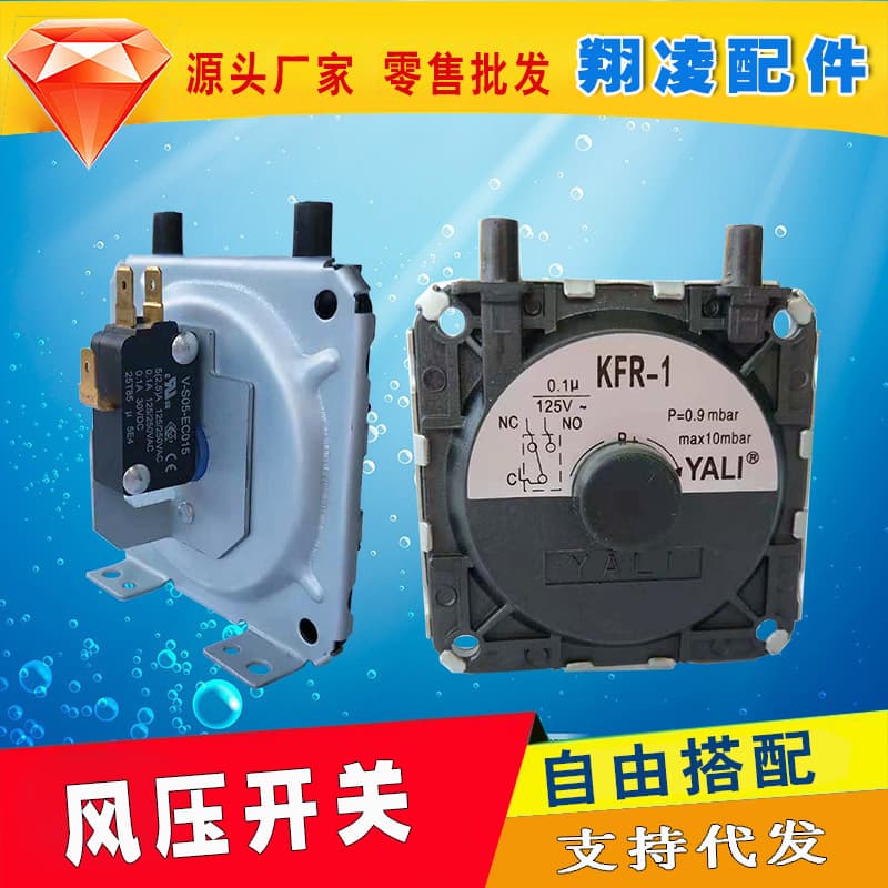 Manufacturer wholesale gas water heater wind pressure switch, wall-hung boiler pressure switch KFR-1.