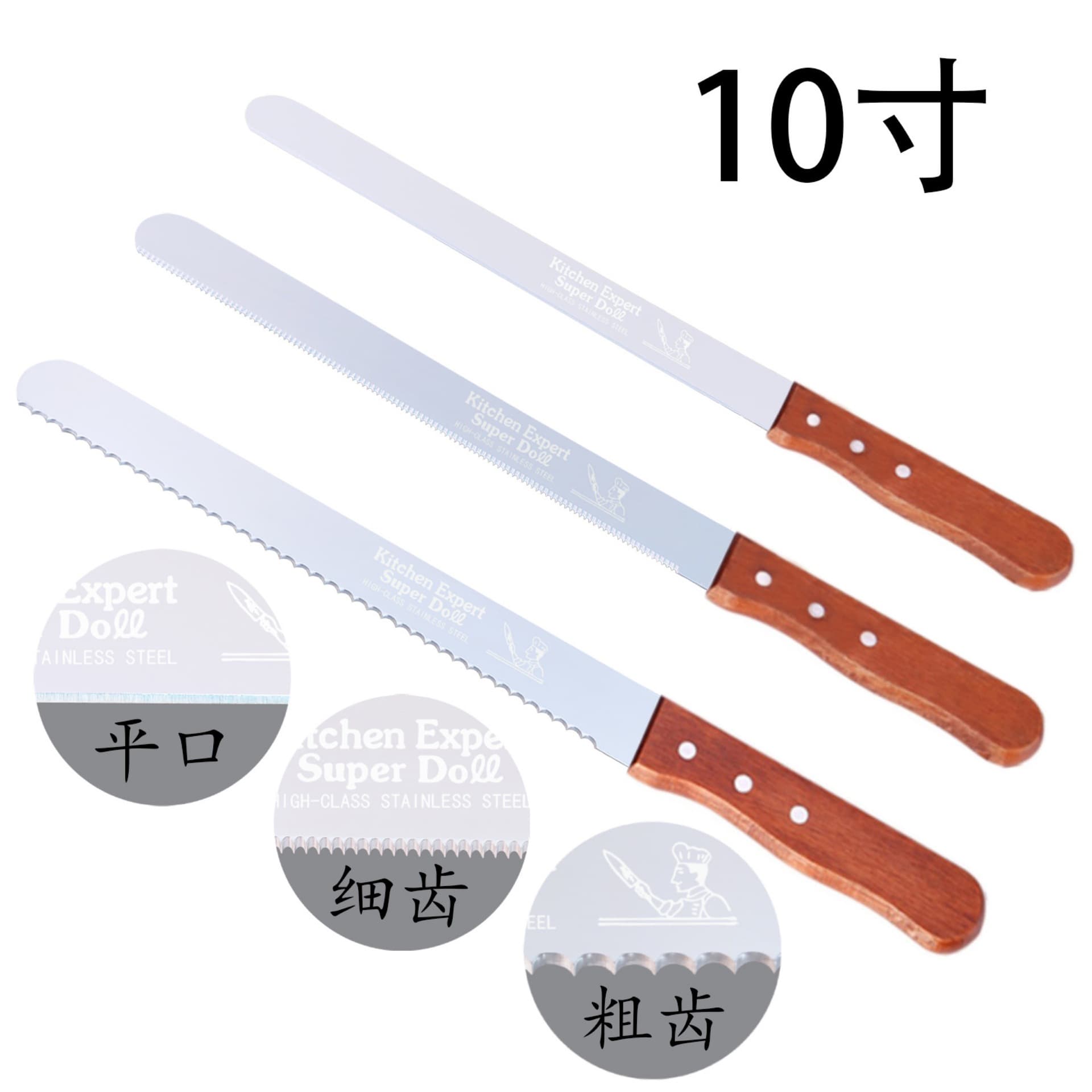 10-inch Wooden Handle Cake Knife Serrated Bread Knife Toast Slicer Fine Tooth Coarse Tooth Smooth Blade