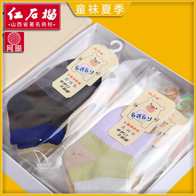 Children's Summer Socks, Mesh Breathable Healthy Socks, Colorful Cotton, Cute Cotton Socks for Boys and Girls