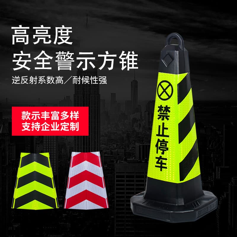 PVC warning signs, no parking, traffic barriers, PVC rubber cones, 70cm reflective cones, traffic cones.