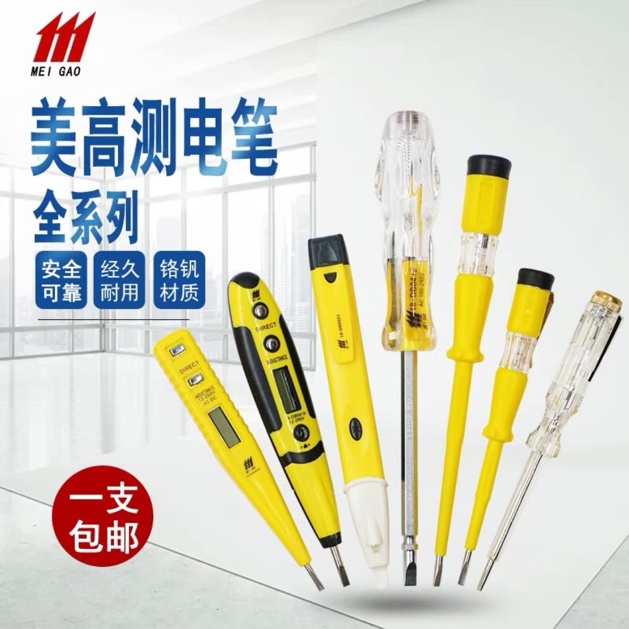 Meigao Voltage Tester Pen LED Lighted Multifunctional Digital Display Test Pen Electrician Voltage Detector