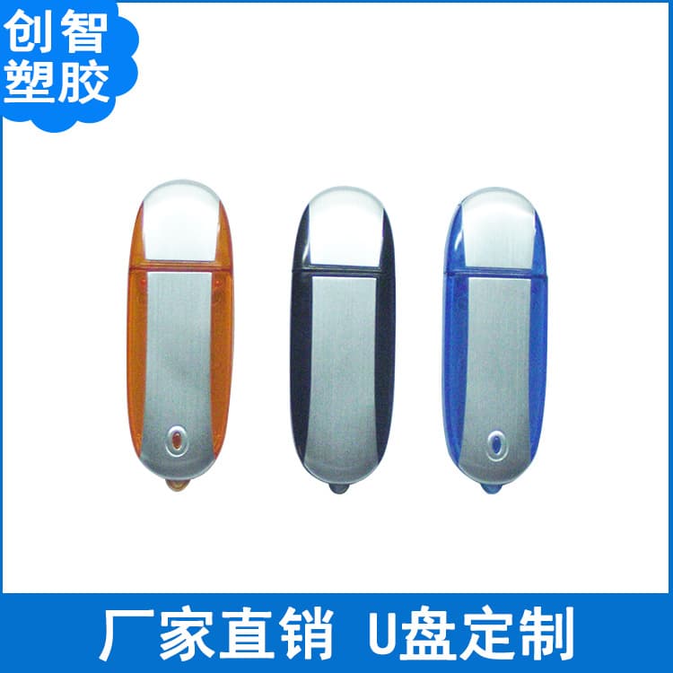 USB Creative Plastic Mobile USB Flash Drive Shell ABS Gift USB Shell Custom Silk Screen Printing Factory CZ168