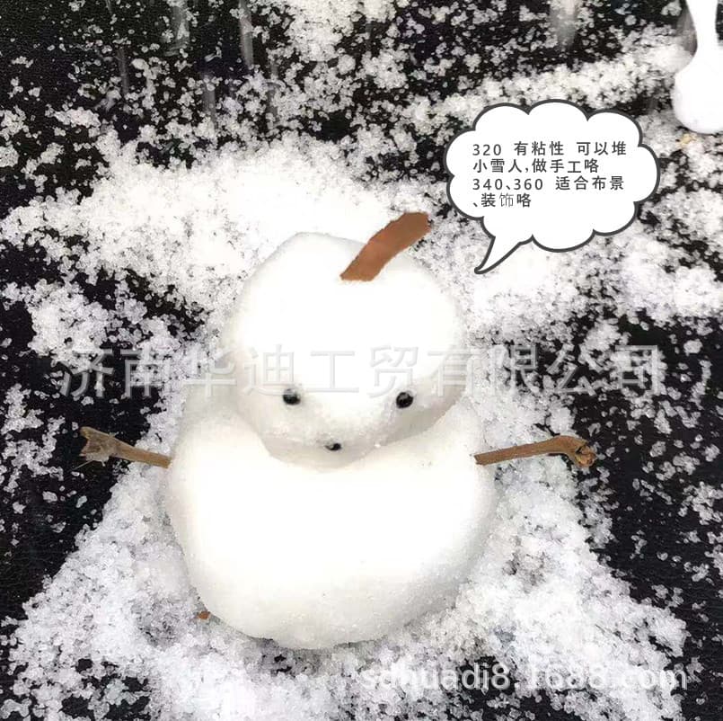 320/328 Shaped Snow 20x Artificial Snow Water Turns into Snow Thread Slime External Net Snow Does Not Fall Off Loose