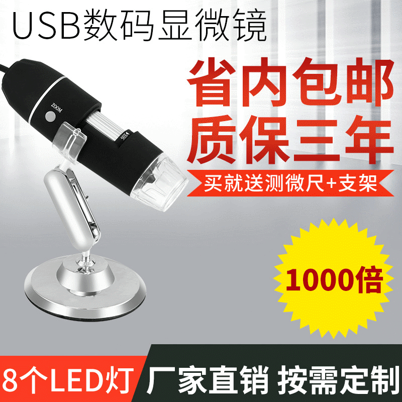 Large wholesale digital microscope optical USB electronic magnification 1000X eye protection jewelry inspection goggles portable