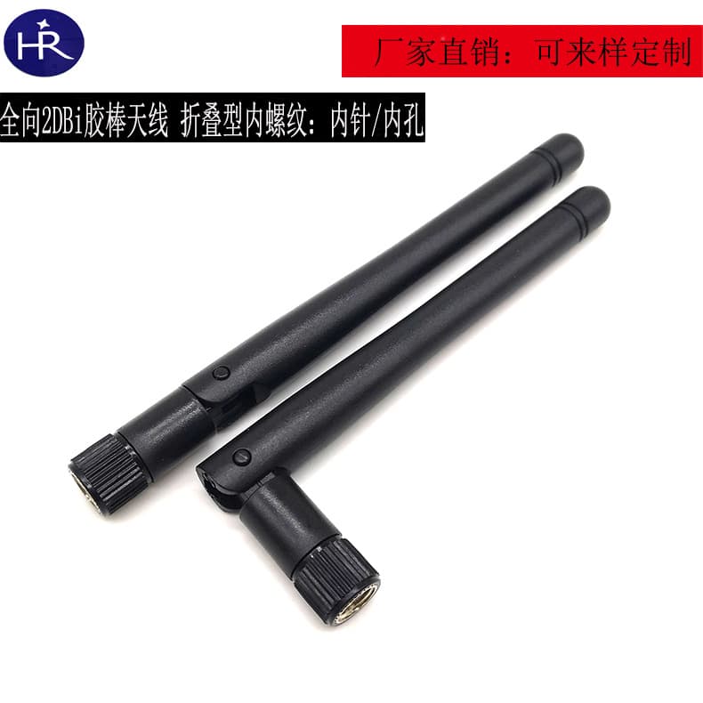 2.4G WiFi/GSM/433/315 Frequency Rubber Duck Antenna Small Foldable Router 2400-2500 Antenna
