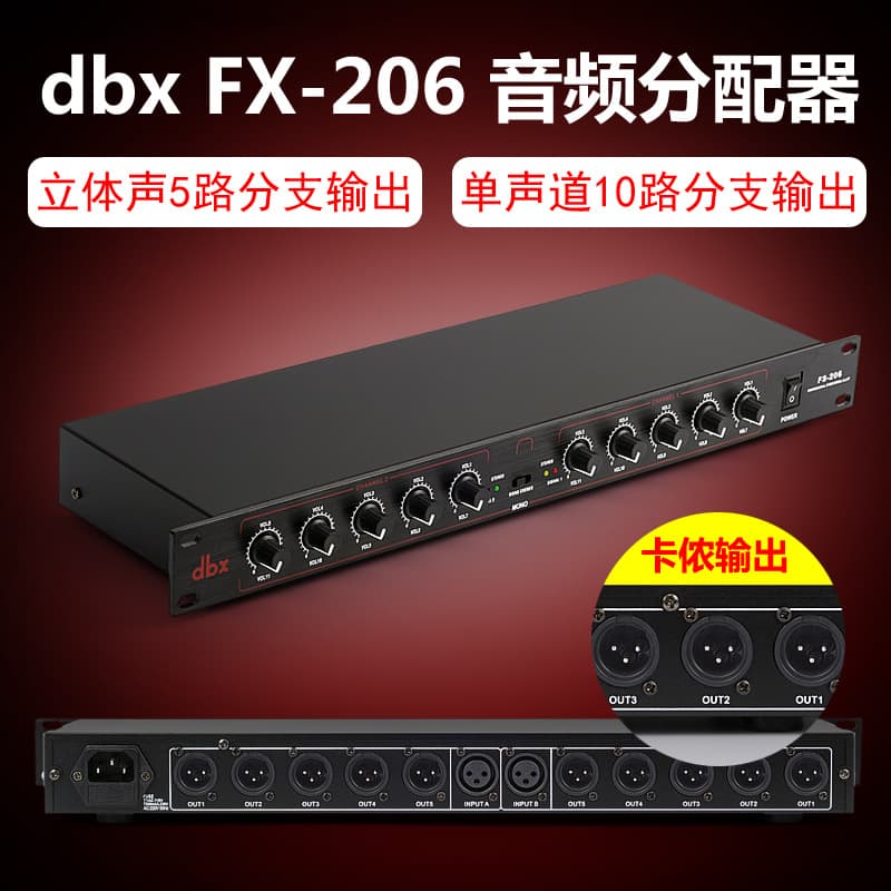 FS-206 10-Channel Audio Splitter / Audio Signal Distributor / Amplifier Distributor