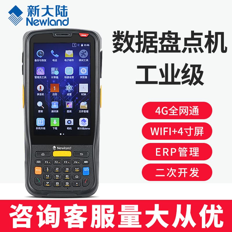Newland MT90/NFT10 Handheld PDA Inventory Terminal Warehouse Barcode Scanner for Receiving and Shipping Express