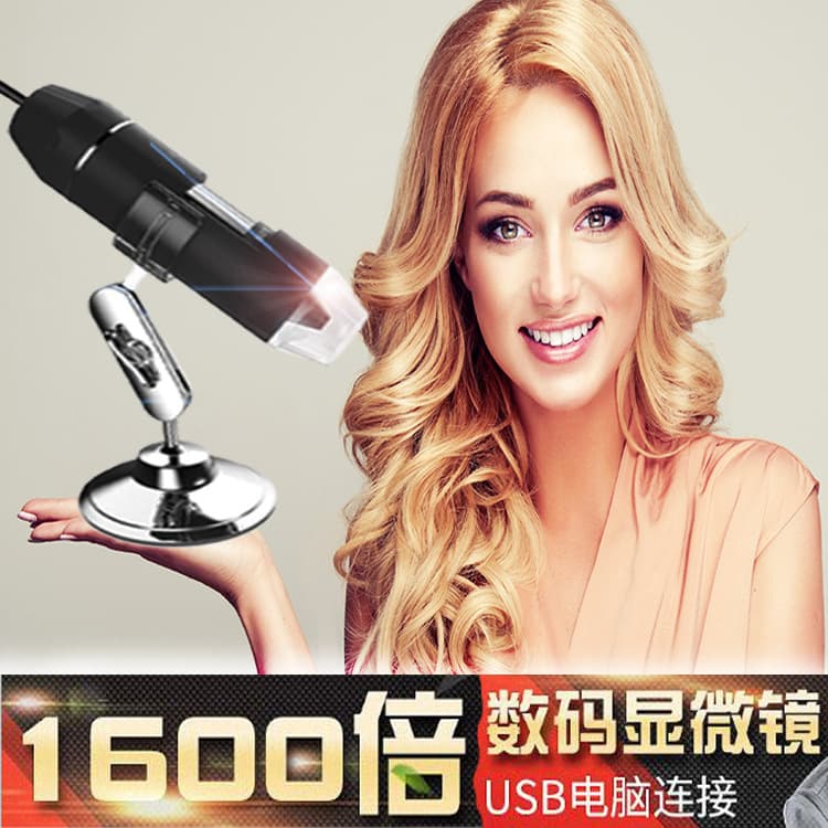 New two-in-one 1600x 300,000 digital microscope electronic magnifying glass USB technology education camera