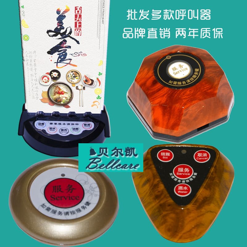 Beierkai Wireless Call System for Tea Restaurants, Internet Cafe Staff Bell, Foot Bath Room Call Button, Commercial Use