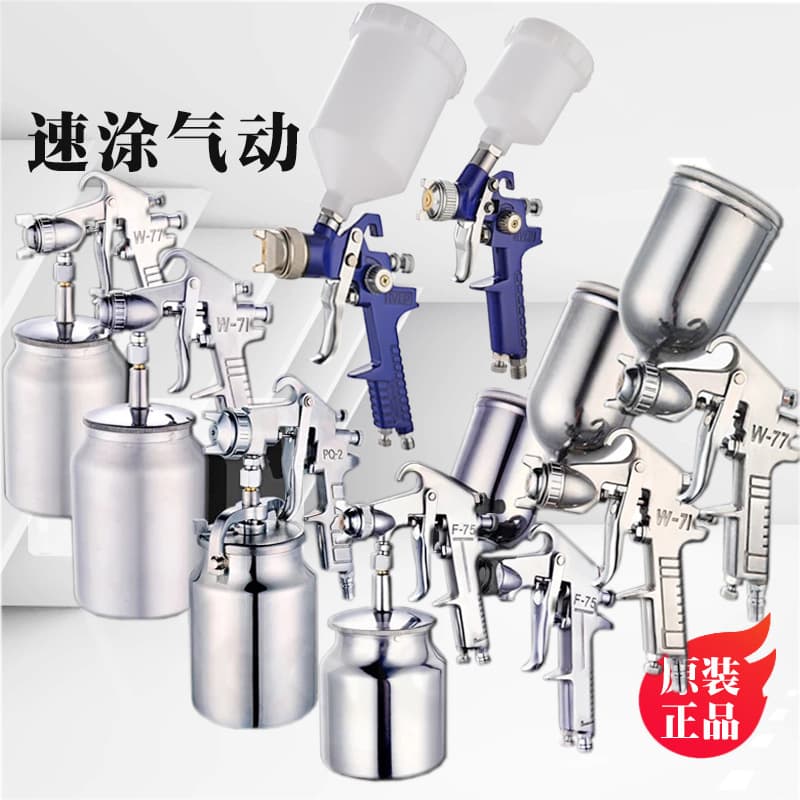 SUTU F75 W71 K3 H200 827 Industrial Spray Gun for Car Furniture Undercoat Painting Repairing Polished Blasting Epoxy Surface