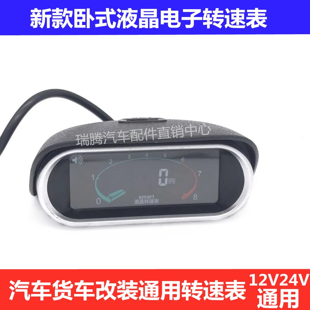 Car Horizontal LCD Tachometer Truck Engineering Vehicle Excavator Loader Forklift Marine Generator Modification Gauge