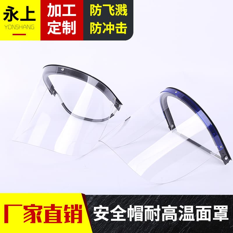 Manufacturer Wholesale High-Temperature Resistant Face Shield up to 1000°C, Full Aluminum Bracket Cap, Protective Face Shield