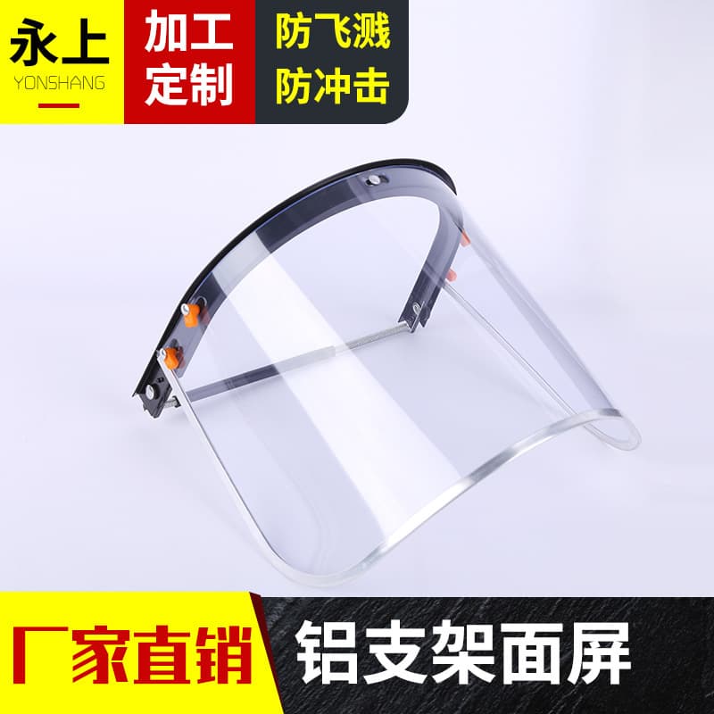 Cap-mounted anti-splash face shield, full aluminum metal framed facial protection bracket face screen