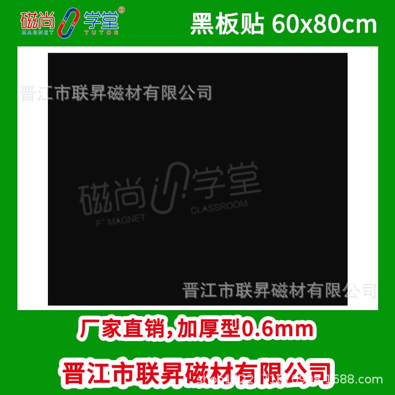 Magnetic soft blackboard stickers, Chinese character standard writing teaching large blackboard, removable blackboard stickers, magnetic teaching aids