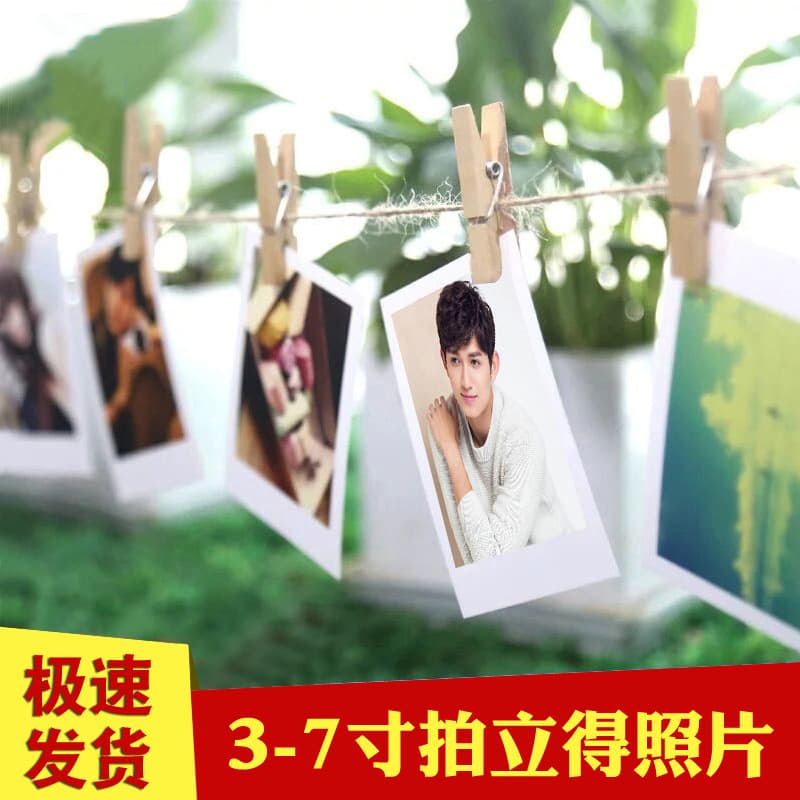 Seeking agents for photo developing, printing, 5-inch, Instax, Lomo, mobile photo printing services.