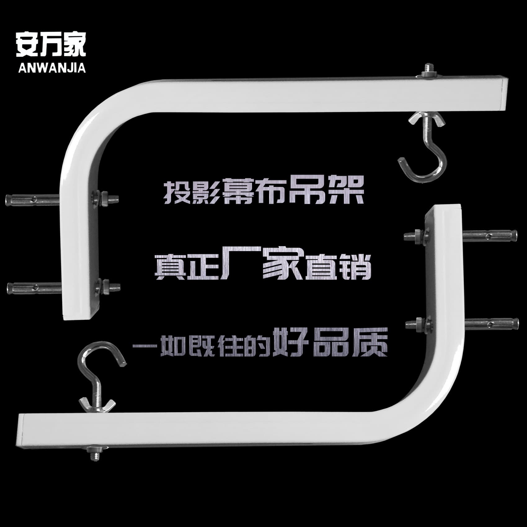 Projector Screen Ceiling Mount Wall Bracket White Screen Frame Manufacturer Direct Sales