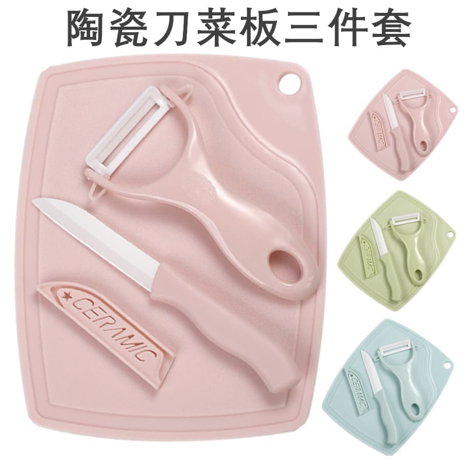 Portable Ceramic Knife Three-Piece Set with Cutting Board, Melon Scoop, Peeler, and Fruit Knife for Baby Food Preparation, High-Quality and Thick