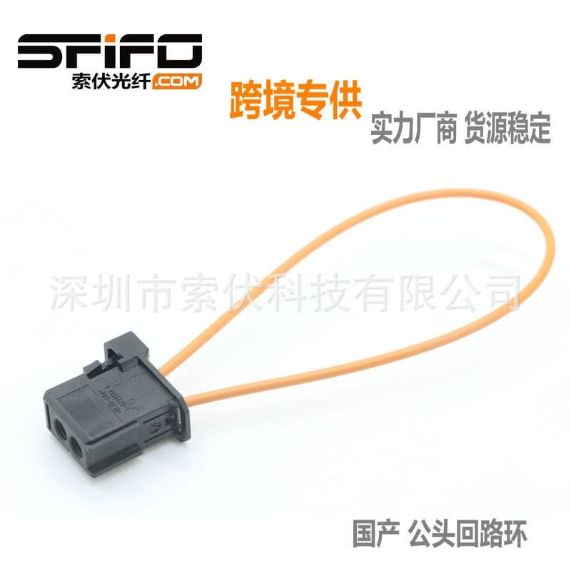 New MOST Automotive Plastic Fiber Optic Patch Cable Loop Ring Audio Sound Test Loop Male Connector Loopback