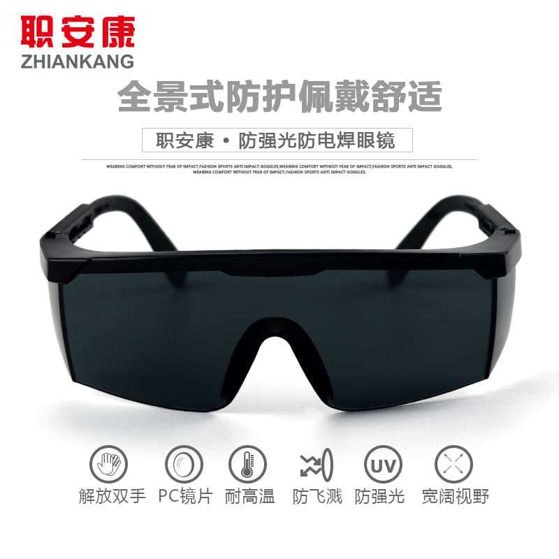 Zhi An Kang Welding Glasses Welder-Specific Eye Protection Goggles Anti-Strong Light Anti-Arc Electric Welder Protective Eyewear