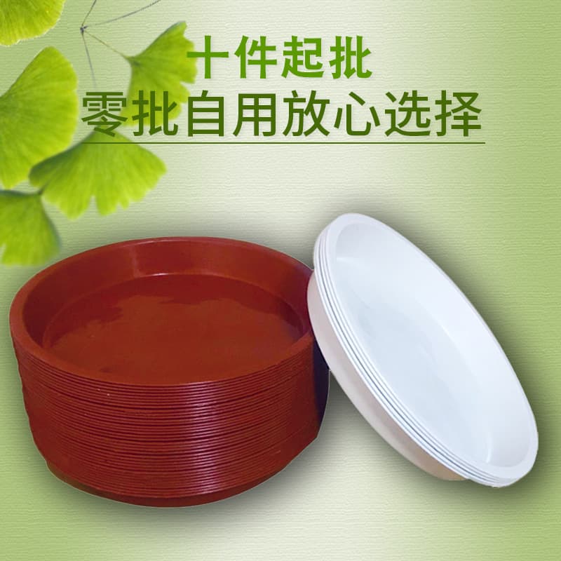 Flat Edge Water Tray for Household Potted Plants, Flowerpot Base, Flat Edge Plant Pot Tray, Basin Pad