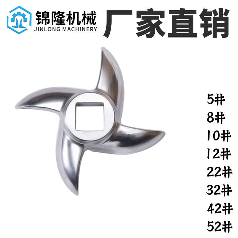 Stainless Steel Meat Grinder Blades Turtle Back Knife Cross Knife Accessories 12 Type 22 Type 32 Meat Cutter Blades