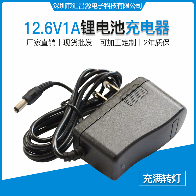 12.6V 1A lithium battery charger with three 18650 batteries in series; 12V electric screwdriver/drill charger cable.