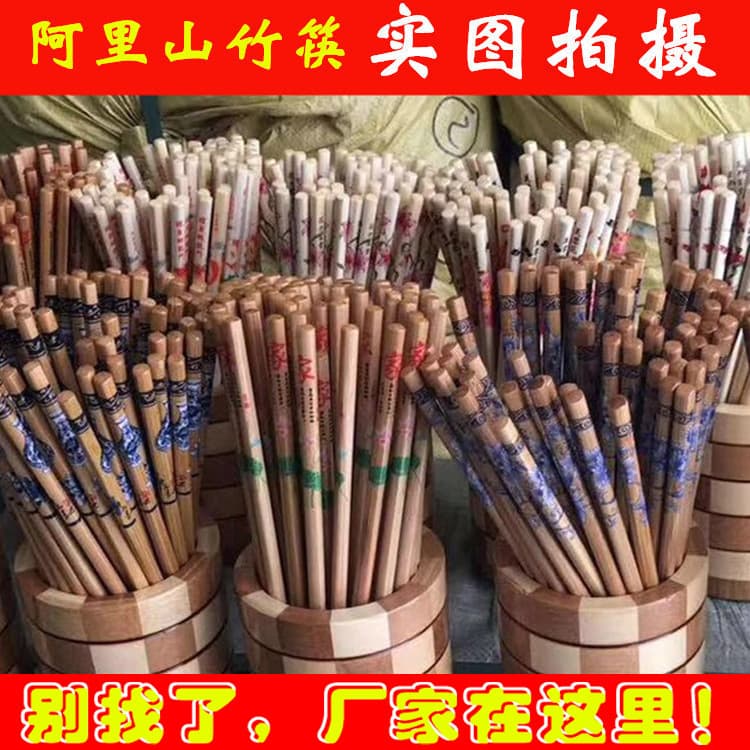 Alishan Printed Bamboo Chopsticks, Sweet Bamboo Manufacturer Wholesale, Exhibition Stall Products with Printed Designs