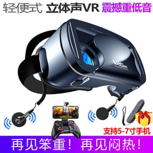 2019 New VR Glasses All-in-One Device Virtual Reality Glasses Gift for Young People